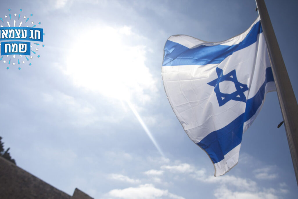 דגל ישראל (צילום: ליאור מזרחי/פלאש90)