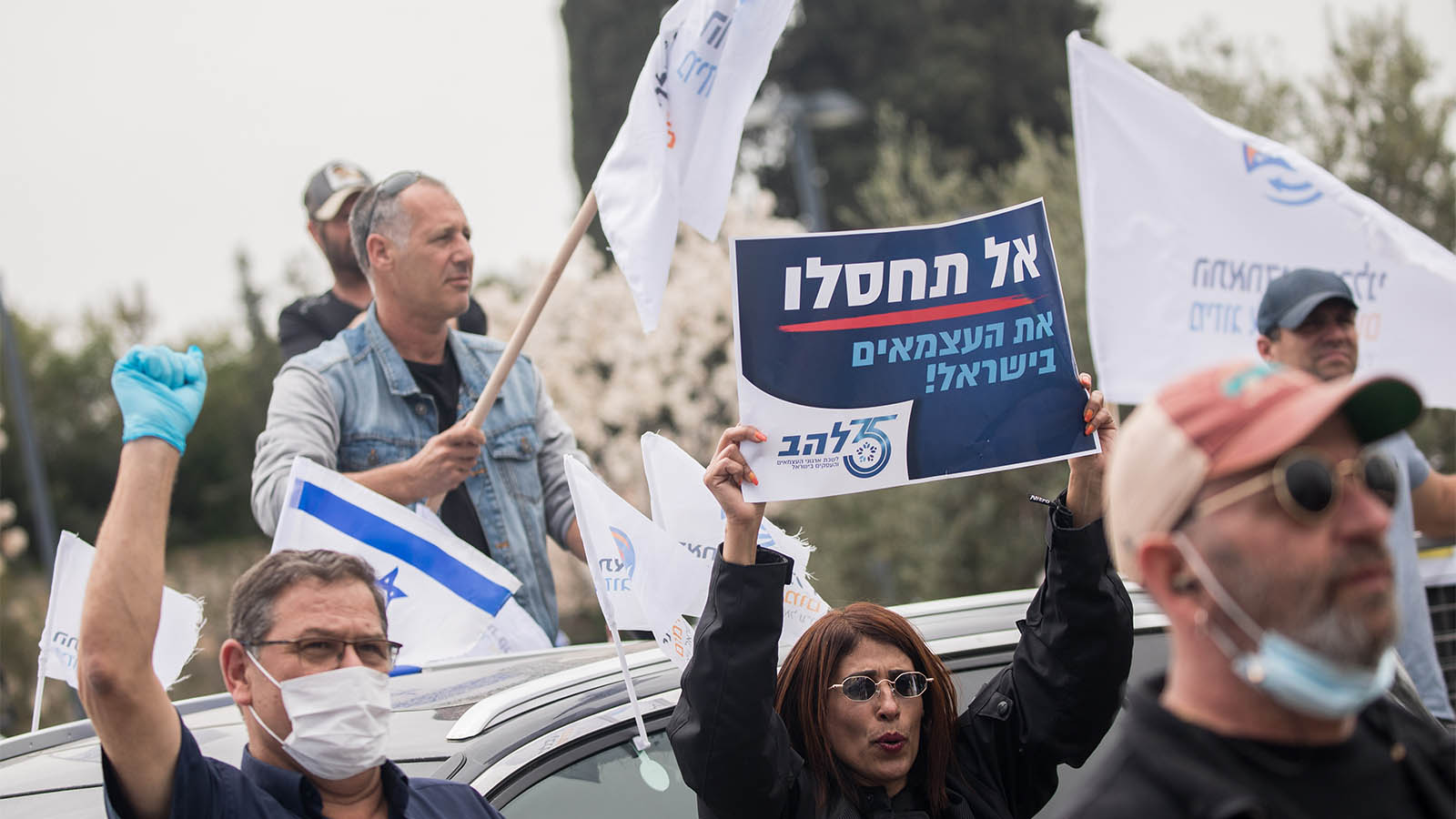 Self-employed protesting outside the Knesset against the government's lack of support. (Photograph: Yonatan Zindel, Flash90)
