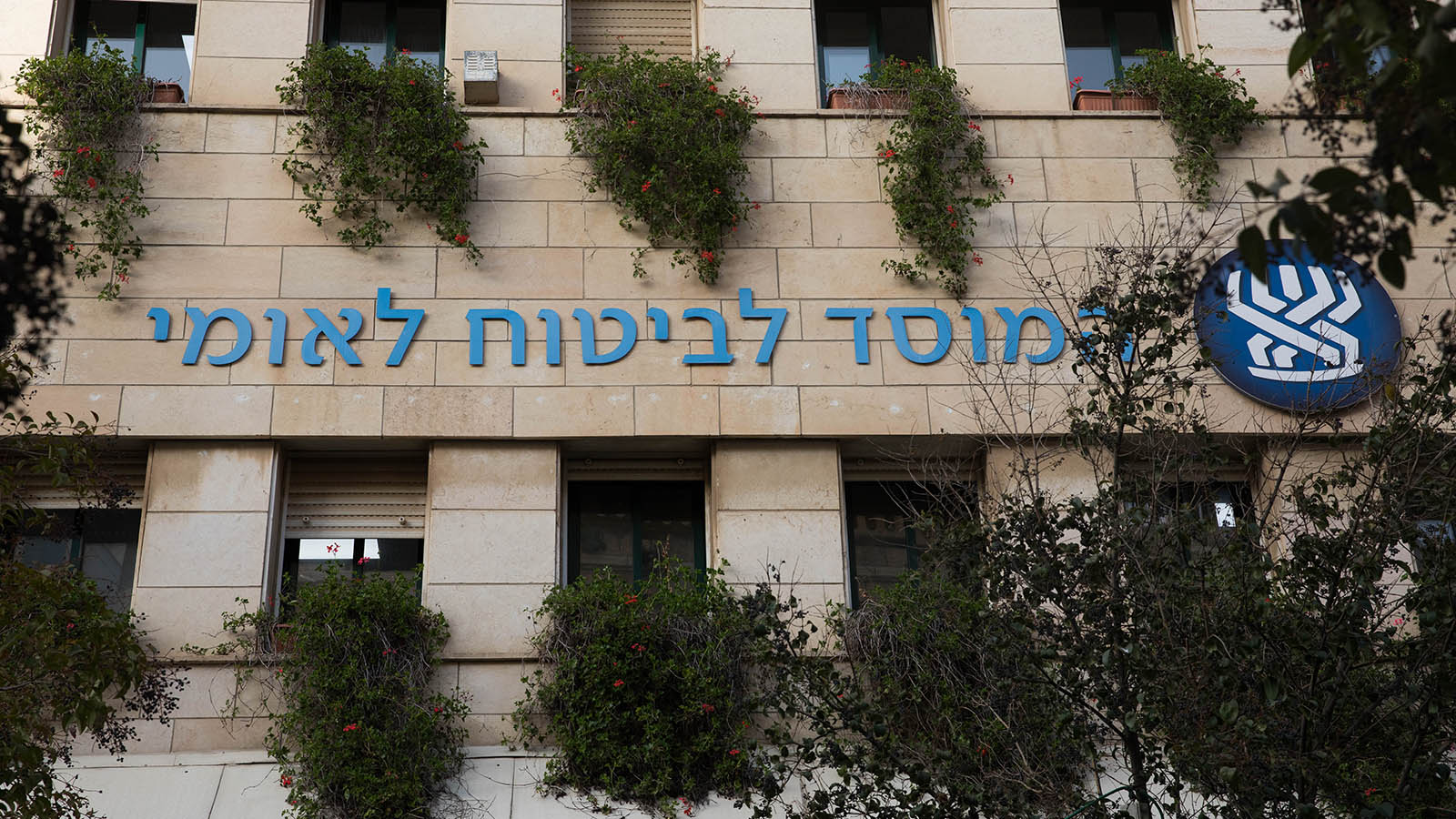 סניף הביטוח הלאומי בירושלים. מרץ 2020 (צילום אילוסטרציה: נתי שוחט/פלאש90)