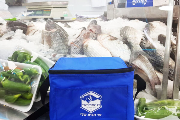 הצידניות שהוציא ארגון מגדלי הדגים בישראל (קרדיט: יח"צ)