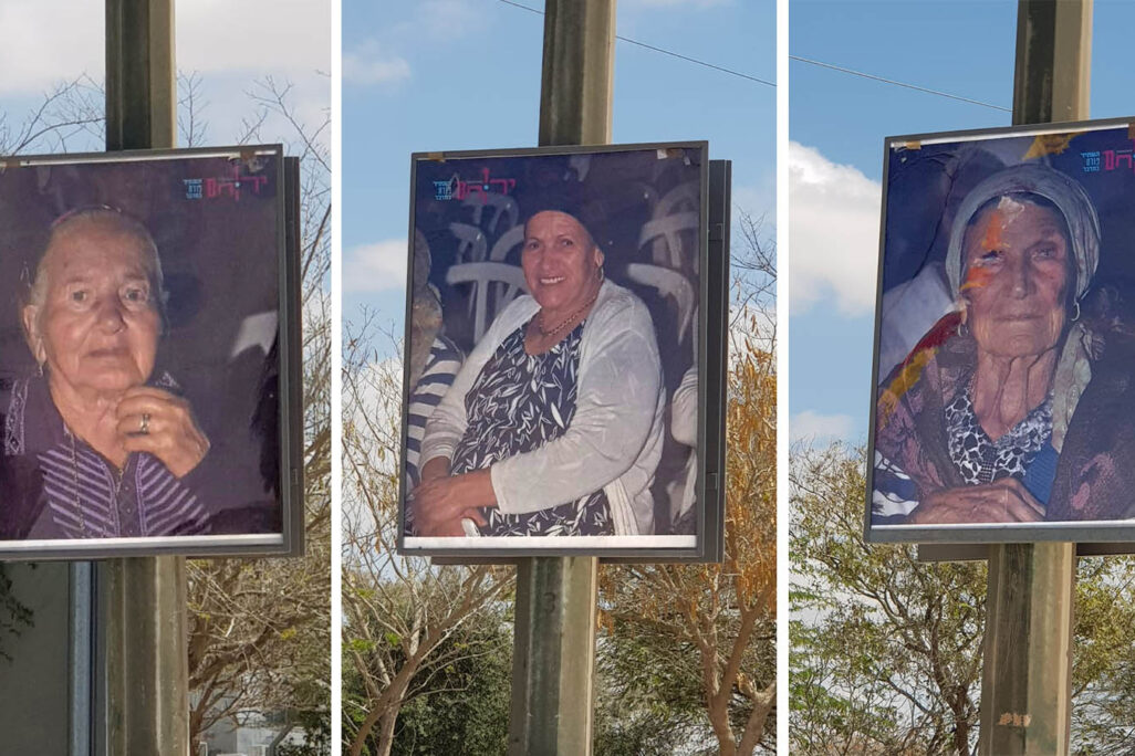 Pictures of the city’s founders displayed across Yeruham. Picture at center: Mazal Avissror. (Photograph: Yeruham Municipality)