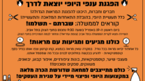 (טקסט: מתוך פוסט ארגון הקוסמטיקאיות בישראל, גראפיקה: אידאה)