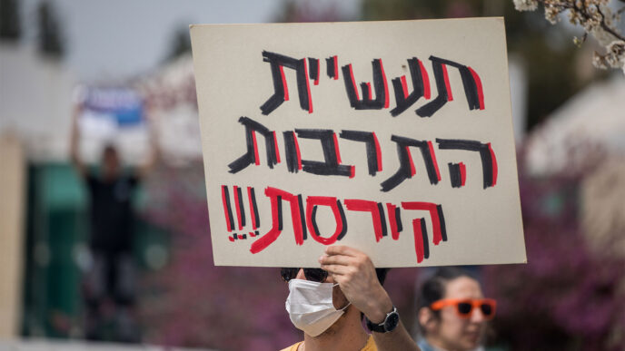 הפגנת ענף התרבות מחוץ למשכן הכנסת, 30 במרץ 2020. (צילום: יונתן זינדל/פלאש 90)