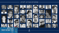 צילום מסך מתוך האתר "מתחברים וזוכרים".