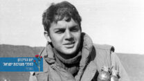סגן דוד איזן ז"ל, 1969 (תמונה באדיבות המשפחה)