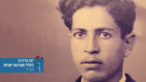 סאלח סעדי ז"ל. נהרג בתאריך 24 בפברואר 1972 בגבול לבנון. "אבא וחבריו נתנו לנו את המדינה ואת הביטחון לחיות פה" (תמונה מאוסף משפחתי)