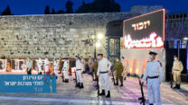 הטקס הממלכתי ליום הזיכרון לחללי מערכות ישראל ונפגעי פעולות האיבה תש"ף (צילום: אתר צה"ל)