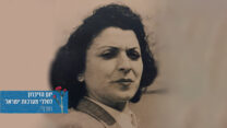 חסיבה חוה שם טוב ז"ל (צילום מתוך אוסף המשפחה)
