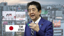 ראש ממשלת יפן שינזו אבה. (צילום: Kiyoshi Ota/Pool AP; Viola Kam/Echoes WIre/Barcroft, Getty Images, עיבוד: אידיאה)