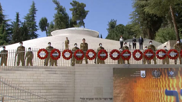 טקס יום הזיכרון לחחלי מערכות ישראל בהר הרצל. (צילום מסך מאתר צה&quot;ל)