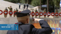 טקס יום הזיכרון לחחלי מערכות ישראל בהר הרצל. (צילום מסך מאתר צה"ל)