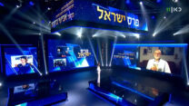 טקס פרסי ישראל תשפ״ב (צילום ארכיון: צילום מסך שידור חי, משרד החינוך)