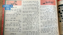 "מעט אל עט", מדור ההתכתבות שפורסם ב"דבר לילדים", ב-1 באוקטובר 1963. מכאן החלה הכתבה (צילום: דבר)