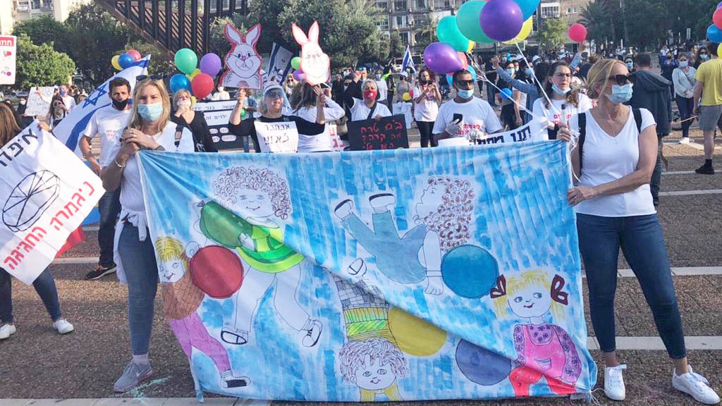 הפגנת ארגון גני הילדים הפרטיים בכיכר רבין. 30 באפריל. (צילום: פורום הגנים הפרטיים)