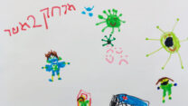 "מרחק 2 מטר". ציור שציירה עיינה (5.5) ממושב שדה דוד בימי הקורונה (באדיבות עיינה והוריה)