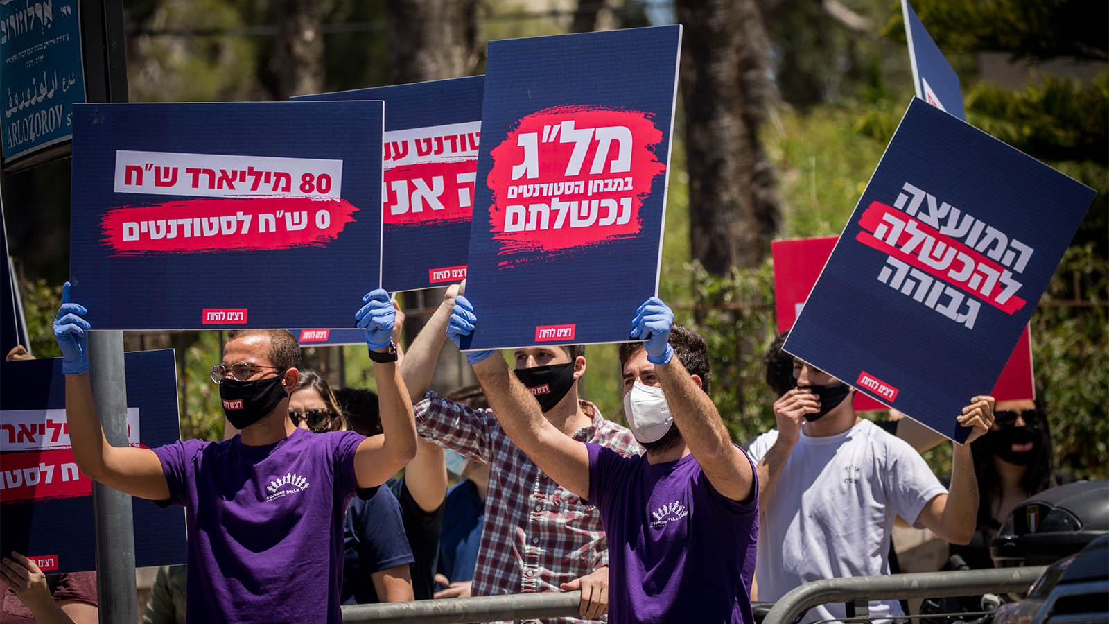 Students demanding financial support in face of COVID-19 (Photograph: Yonatan Zindel/Flash 90)