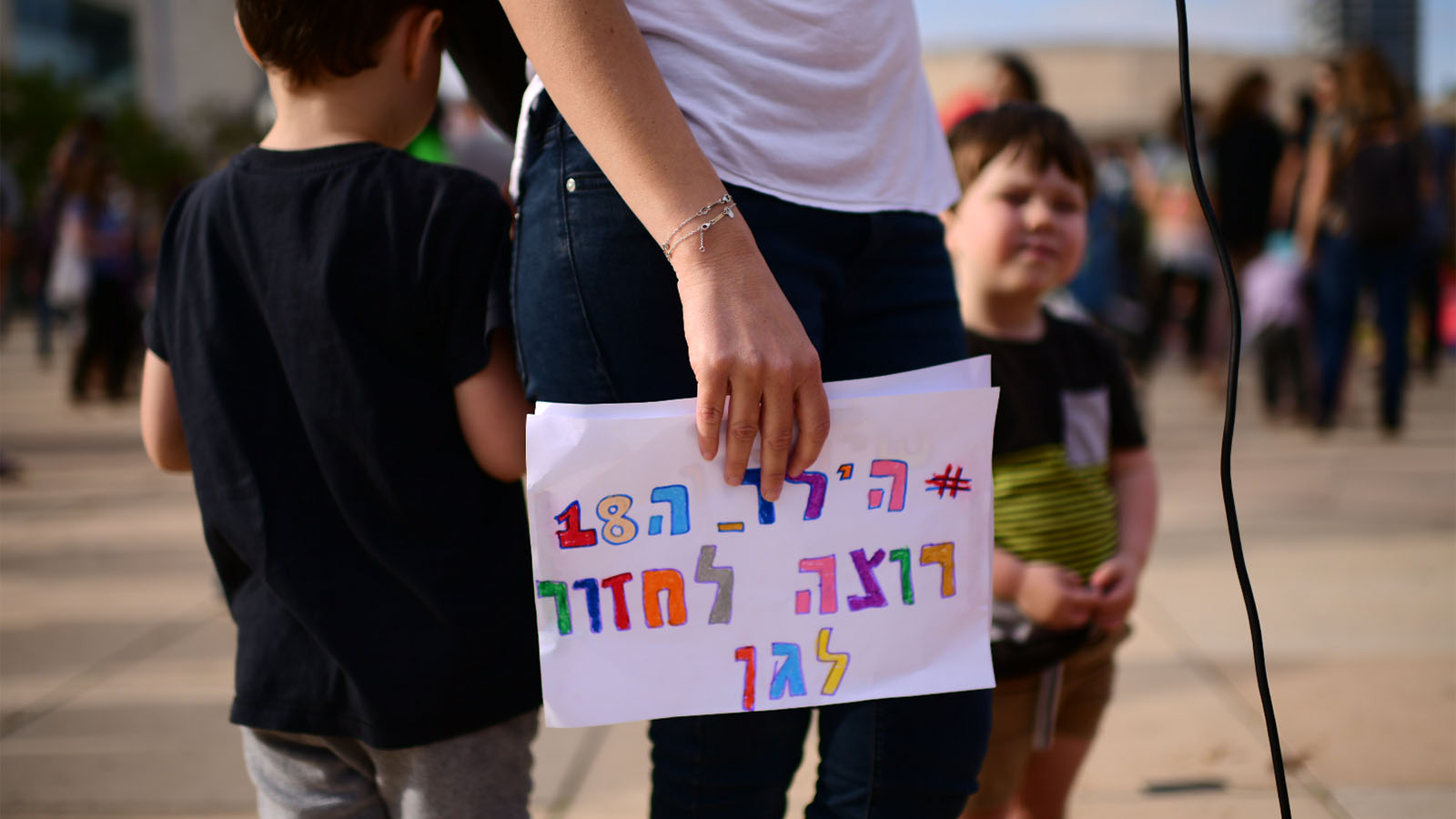 הפגנת הורים נגד מתווה הממשלה לפתיחת מעונות היום בכיכר הבימה, 11 במאי 2020 (צילום: תומר נויברג/פלאש90)