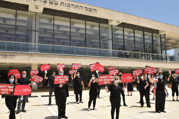 מחאת עולם התרבות מול היכל התרבות בתל אביב. (יח"צ)