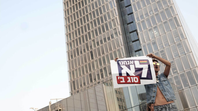 מפגינים מול משרד הפנים בתל אביב בעד הזכות של זוגות להט&quot;ב לאמץ ילדים. (צילום תומר נויברג/פלאש90)