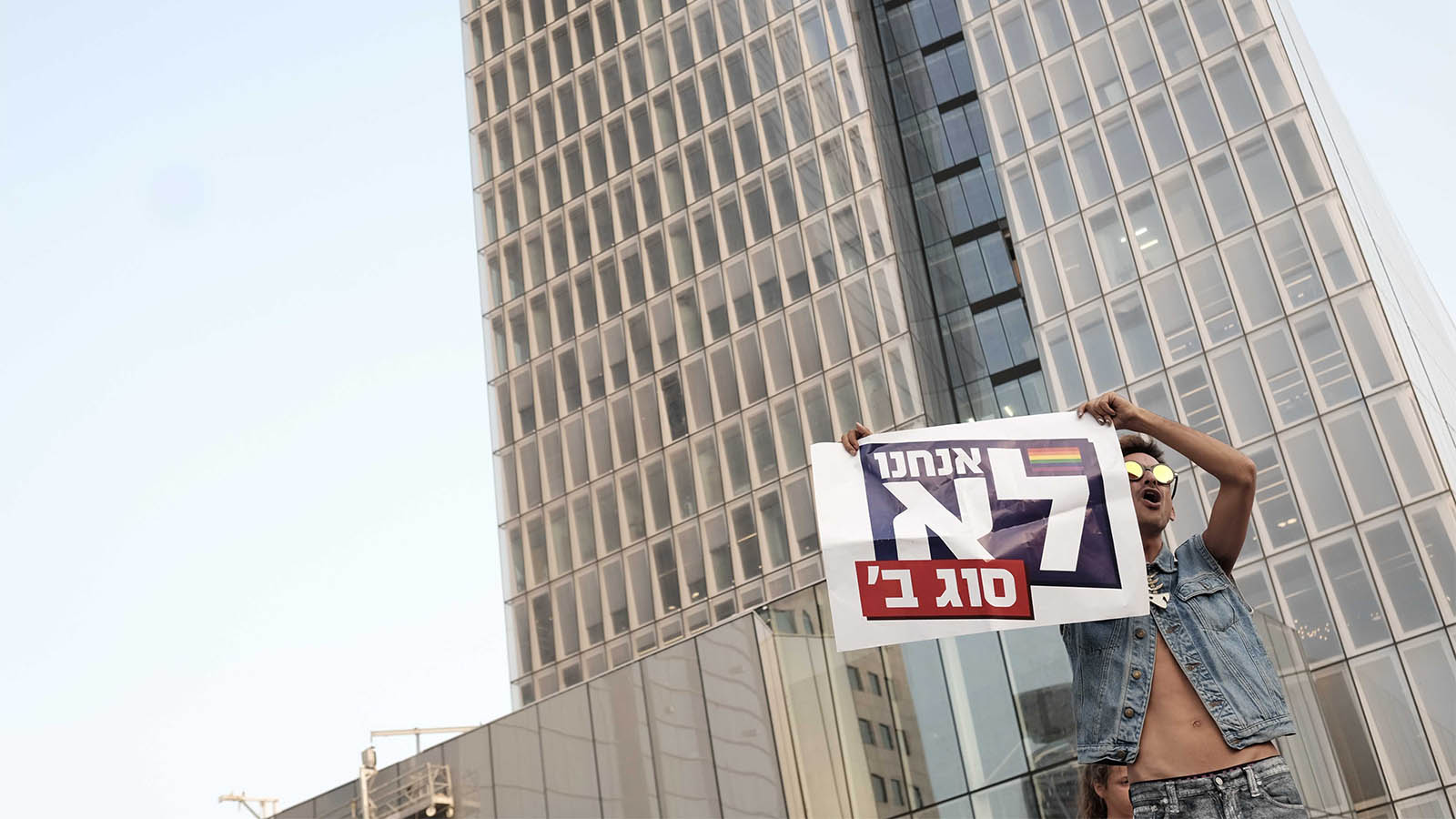 متظاهرون أمام وزارة الداخلية في تل أبيب من أجل حق أزواج مجتمع ميم في تبني الأطفال (تصوير: تومير نويبرغ/ فلاش 90)