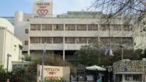 מרכז רפואי שיקומי רעות בתל אביב (צילום: אבישי טייכר/ויקימדיה)