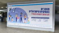 שלט הקמפיין vקורא לתושבי תל אביב לקנות תוצרת ישראלית בעסקים מקומיים (צילום: עיריית תל אביב)