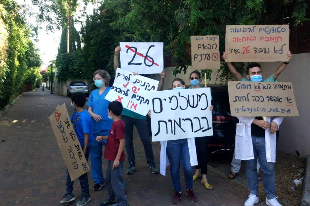 מחאת המתמחים ברפואה (צילום: ארז רביב)