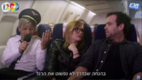 ״טסנו בלואו קוסט״ (צילום מסך ״ארץ נהדרת״)