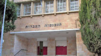 הגמנסיה העברית ברחביה, ירושלים. (צילום: תמר הירדני/ויקימדיה קומונס)
