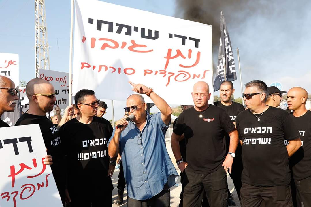 הפגנה של הכבאים בהשתתפות יו״ר ההסתדרות, ארנון בר-דוד (צילום באדיבות ארגון הכבאים)
