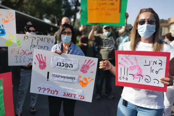 מחאת צוות בית החולים הפסיכיאטרי בבאר יעקב, בעקבות מקרי האלימות הקשים נגדם (ללא קרדיט)