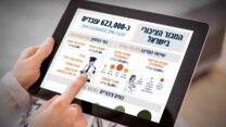 המגזר הציבורי בישראל (תמונת אילוסטרציה: Shutterstock' עיבוד: אידאה)