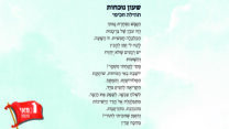 שעון נוכחות, תהילה חכימי (עיצוב: אידאה)