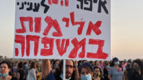 עצרת מחאה נגד אלימות כלפי נשים בתל אביב (צילום: ברק סלע)