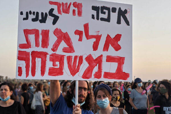 עצרת מחאה נגד אלימות כלפי נשים בתל אביב (צילום: ברק סלע)