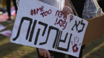 עצרת מחאה נגד אלימות כלפי נשים בתל אביב (צילום: רון לגזל)