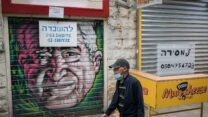 חנויות למסירה והשכרה בירושלים (צילום: אוליביה פיטוסי / פלאש 90)