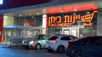 יינות ביתן (צילום: עמר כהן)