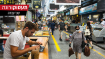 שוק מחנה יהודה, ״ממוצע השכר נטו ירד״ (צילום: אוליביה פיטוסי / פלאש90, עיצוב: אידאה)