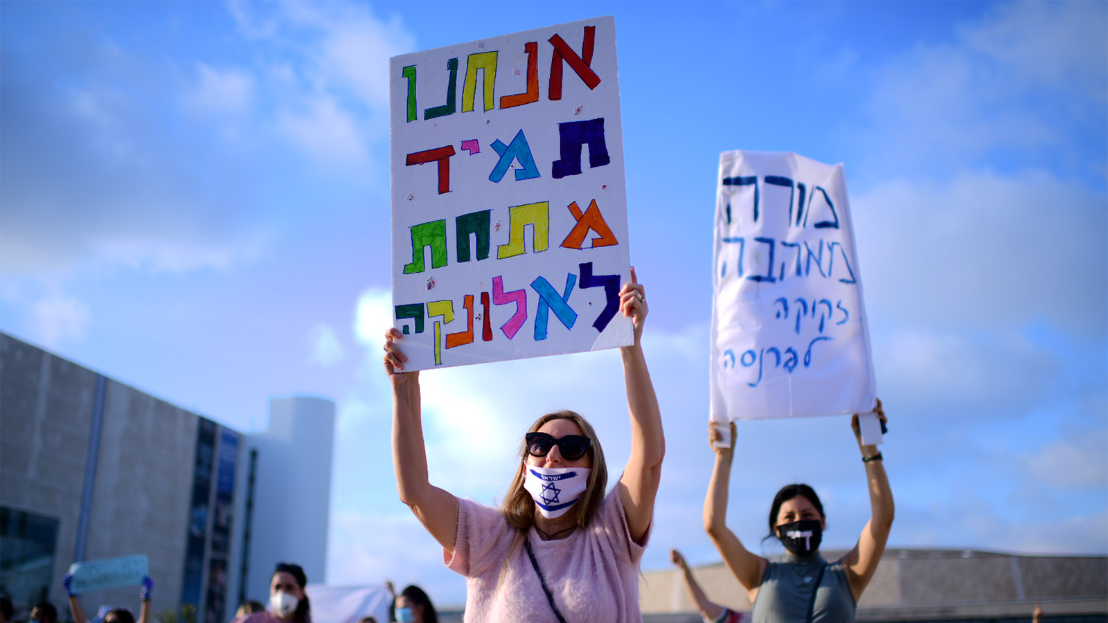 הפגנת מורים בתל אביב, 30 באפריל 2020 (צילום: תומר נויברג / פלאש 90).