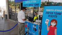 עמדת הדפסת שוברים בכניסה לרכבת כרמיאל (צילום: שי ניר)