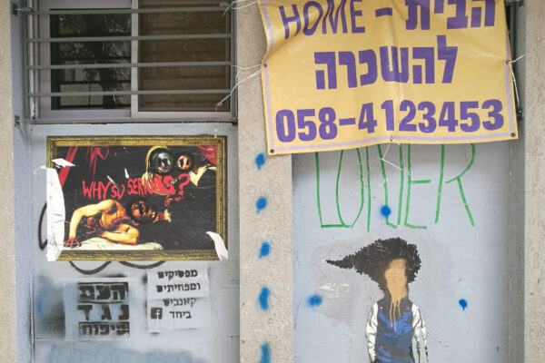 דירה להשכרה בתל אביב (צילום: דבר)