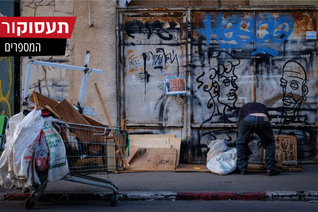פני העוני. רחוב בתל אביב  (צילום: שרה קלאט/פלאש90)
