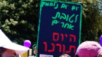 הפגנת העובדות הסוציאליות מול משרד האוצר (צילום: נבט כהנא)
