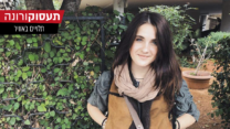 מאשה שקליארנקו (צילום: אלבום פרטי).