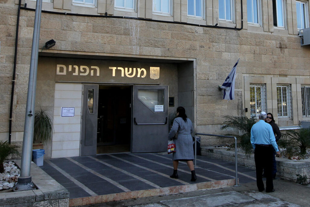 Сайт министерства израиля. Министерство внутренних дел Израиля Министерства Израиля. МИД Израиля здание.