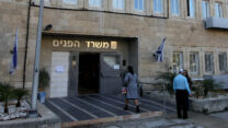 משרד הפנים (צילום: נתי שוחט/פלאש90)