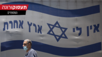 (צילום: יונתן זינדל / פלאש 90)