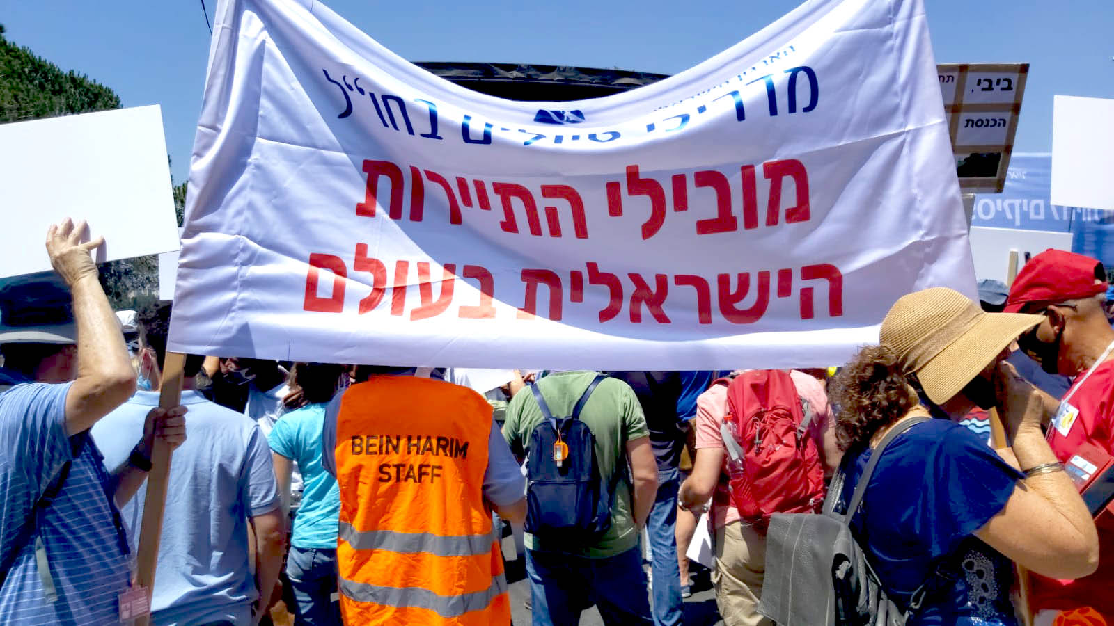 מחאת עובדי ענף התיירות (צילום: הדס יום טוב)