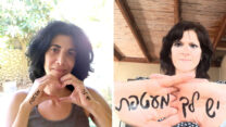 מימין לשמאל: הילה ורנר ואורלי פרוינד. "נורא קשה להתמצא בתוך ים האינפורמציה באינטרנט, ולנסות להשיג לעצמך עזרה" (צילום: אלבום פרטי)